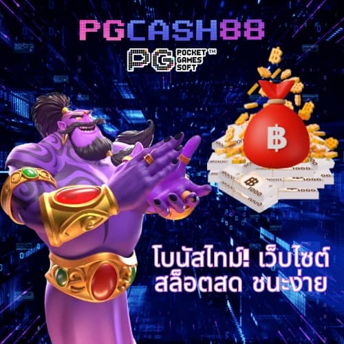 จีทูจีสล็อต