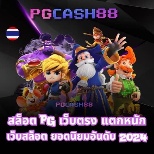 จีทูจีสล็อต