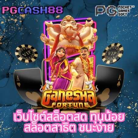 จีทูจีสล็อต